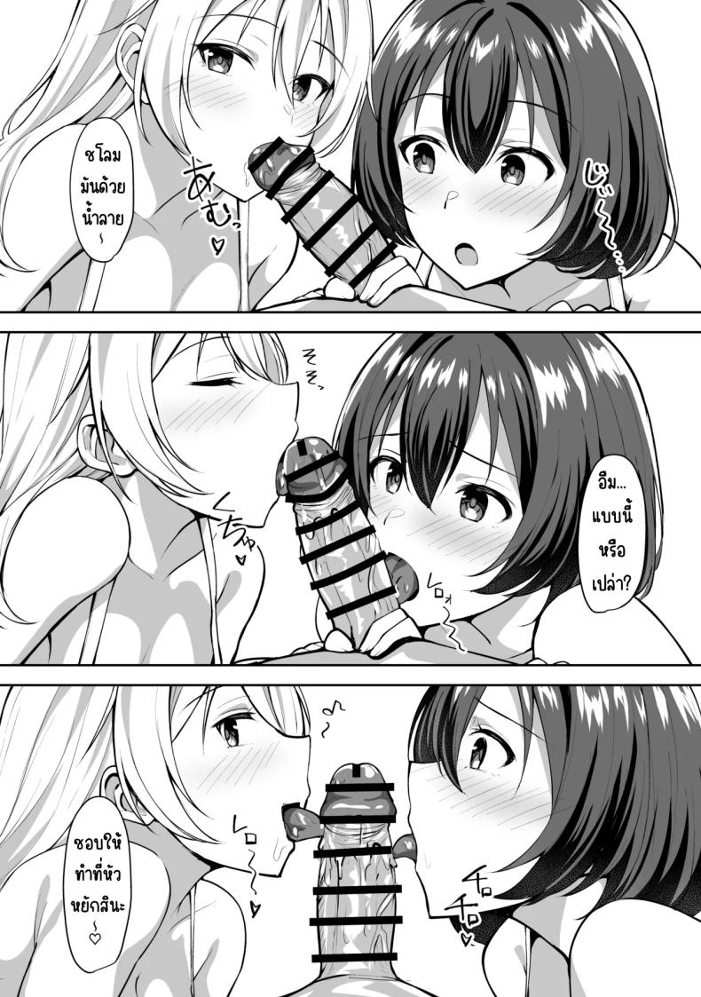 พี่สาวบุญธรรมอยากมีเซ็กส์กับผมเลยพาผู้หญิงมา